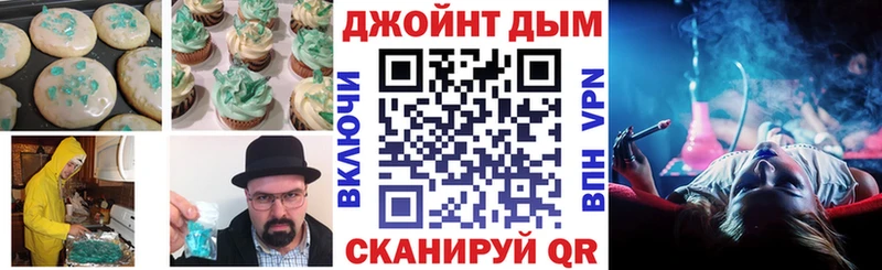 Еда ТГК конопля  Инта 