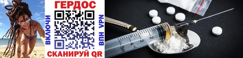 закладка  Инта  ГЕРОИН Heroin 