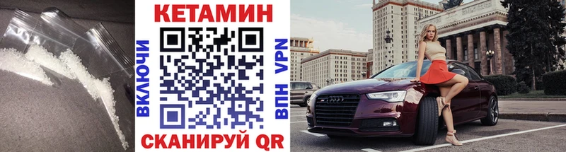 КЕТАМИН VHQ Инта