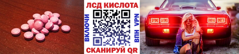 ЛСД экстази кислота  Инта 