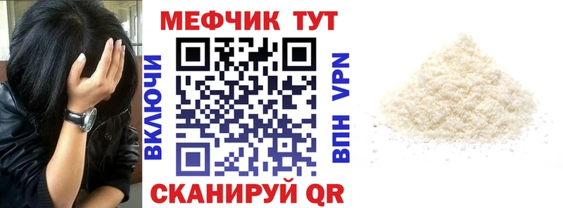 МЯУ-МЯУ кристаллы  Инта 