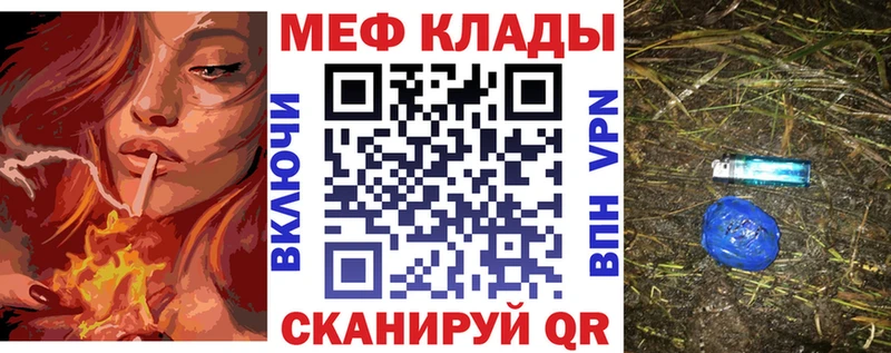 Меф мяу мяу мука Инта